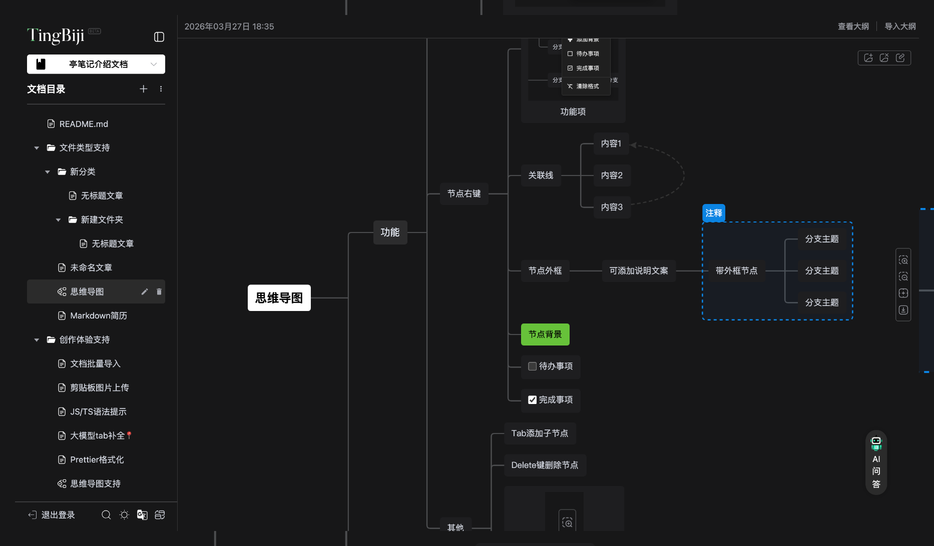 TingNote mind map view
